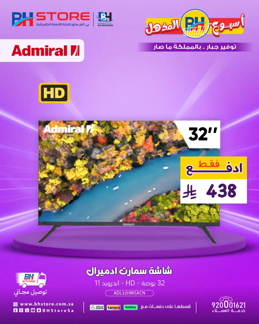 Mega offer In BH Store undefined