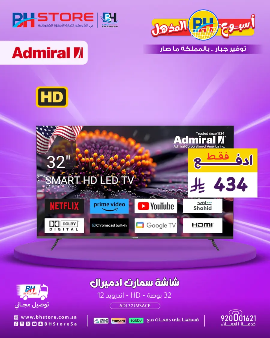 Mega offer In BH Store undefined