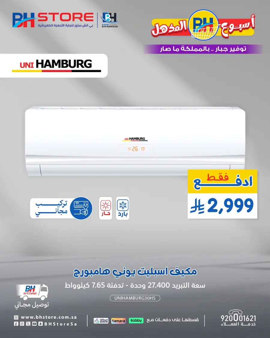 Mega offer In BH Store undefined