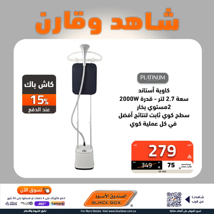 Mega offer In Blackbox undefined