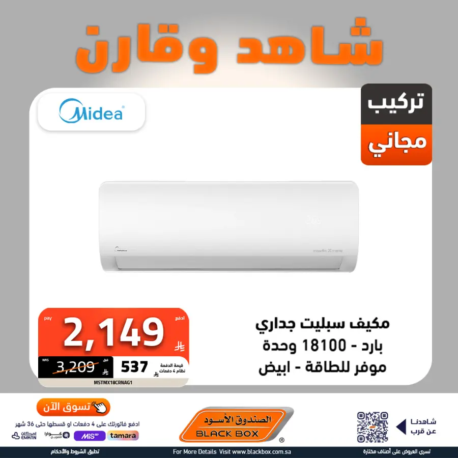 Mega offer In Blackbox undefined