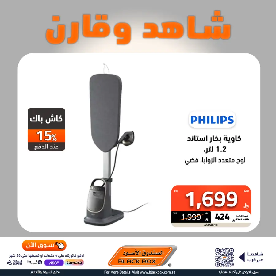 Mega offer In Blackbox undefined
