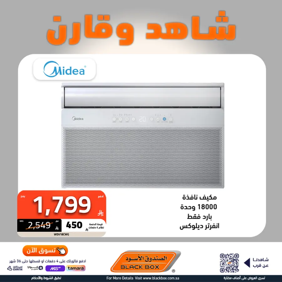 Mega offer In Blackbox undefined
