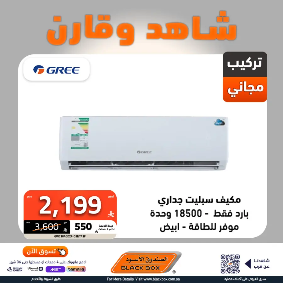 Mega offer In Blackbox undefined