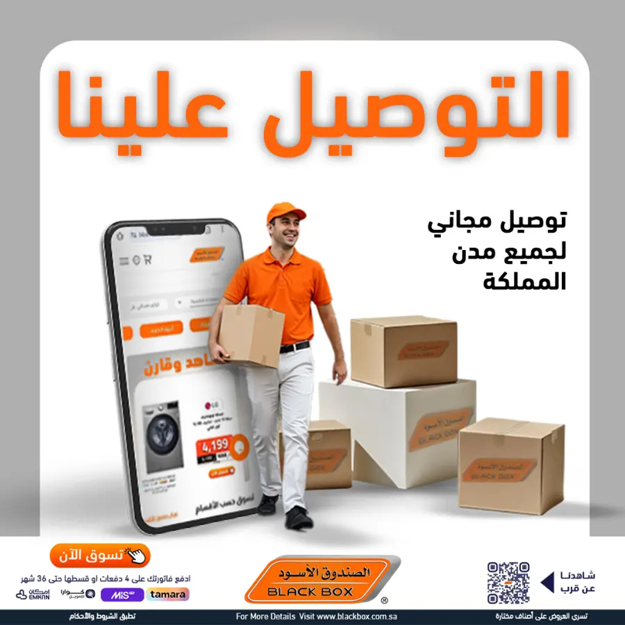 Mega offer In Blackbox undefined