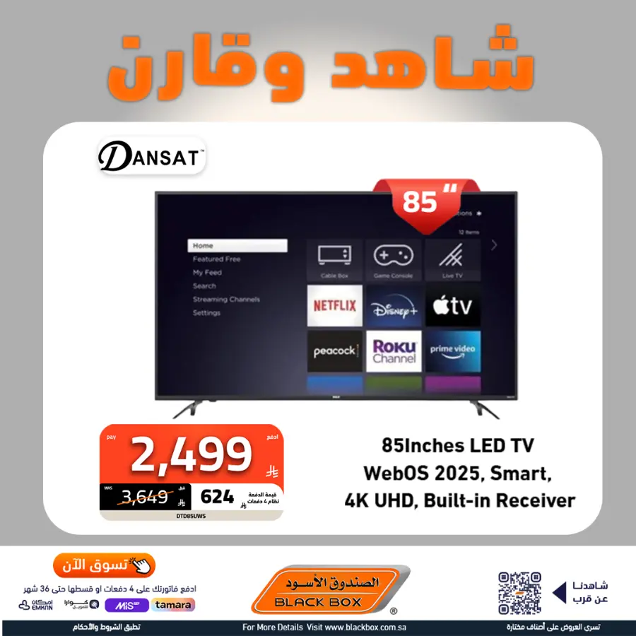 Mega offer In Blackbox undefined
