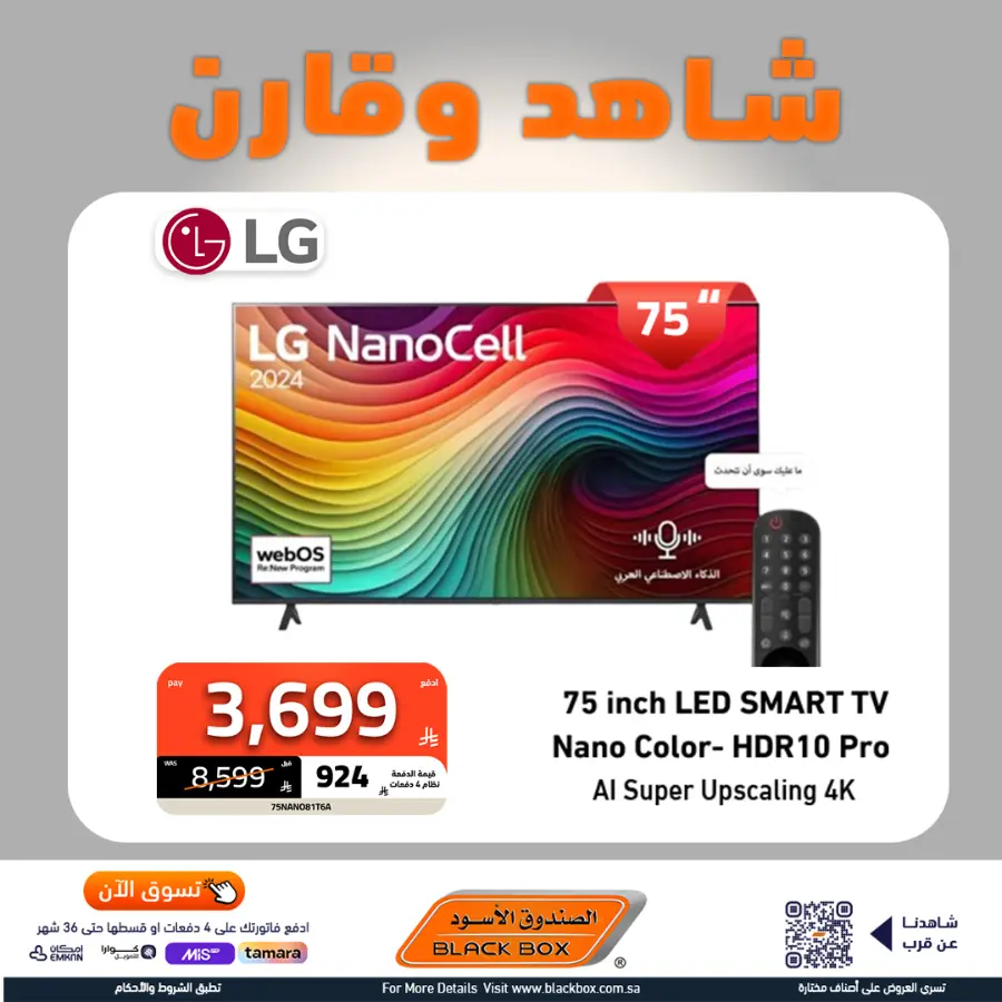 Mega offer In Blackbox undefined