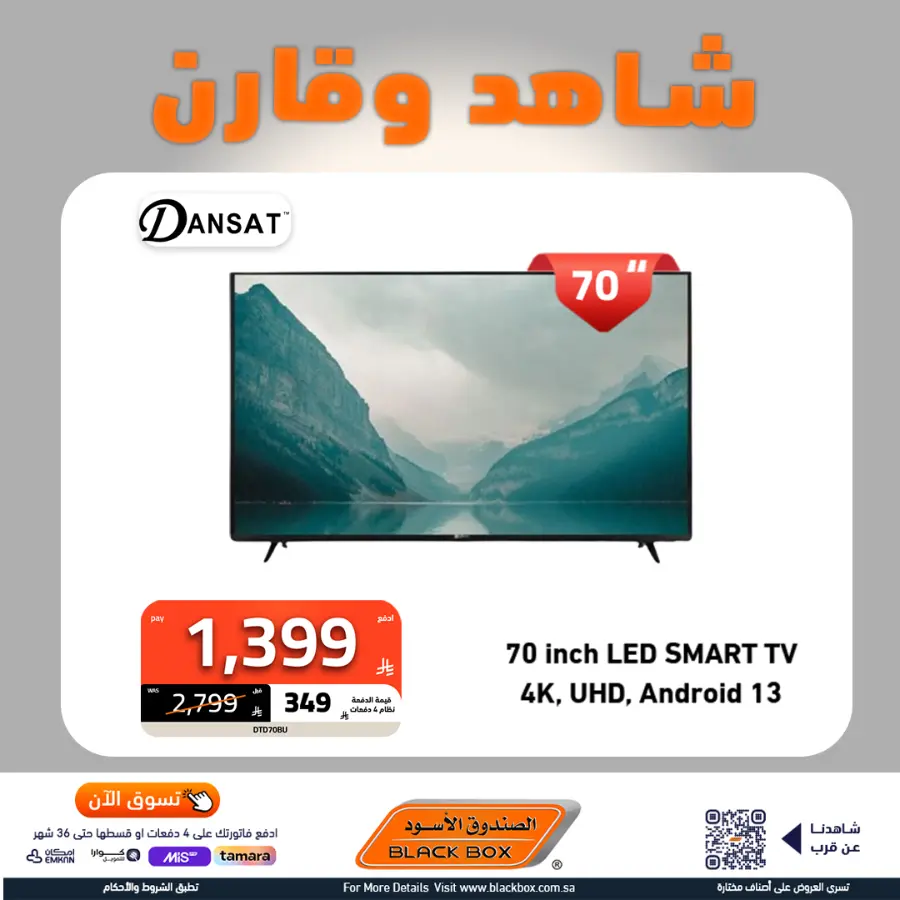 Mega offer In Blackbox undefined