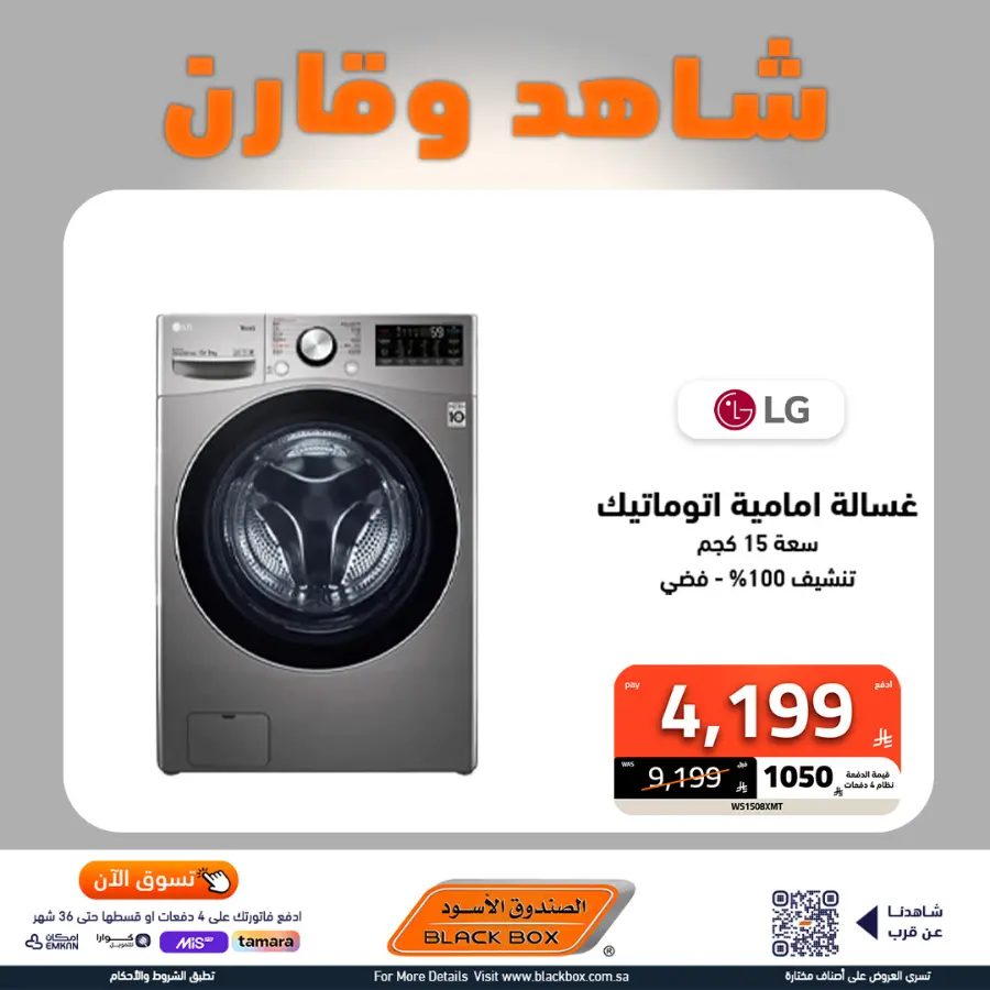Mega offer In Blackbox undefined