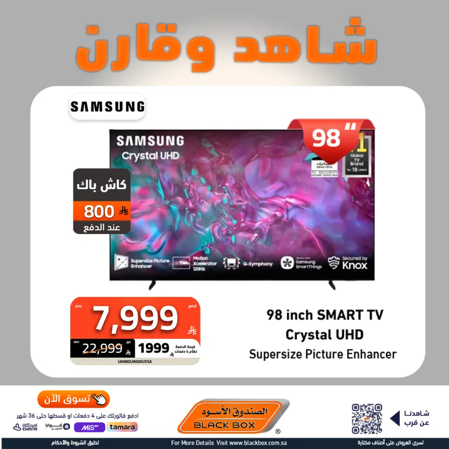 Mega offer In Blackbox undefined