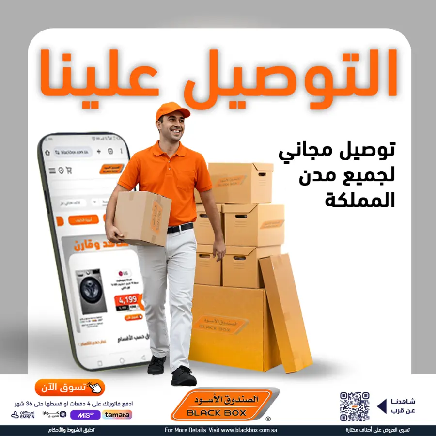 Mega offer In Blackbox undefined