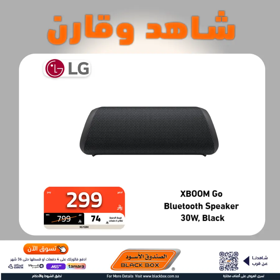 Mega offer In Blackbox undefined