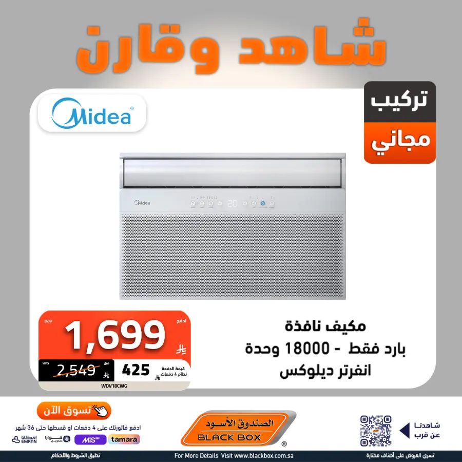 Mega offer In Blackbox undefined