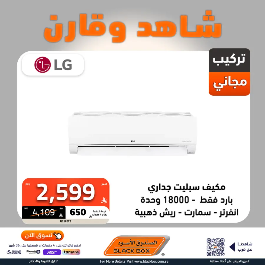 Mega offer In Blackbox undefined