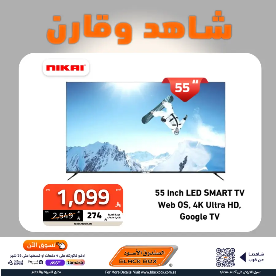 Mega offer In Blackbox undefined