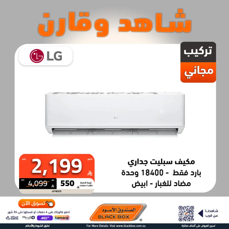 Mega offer In Blackbox undefined