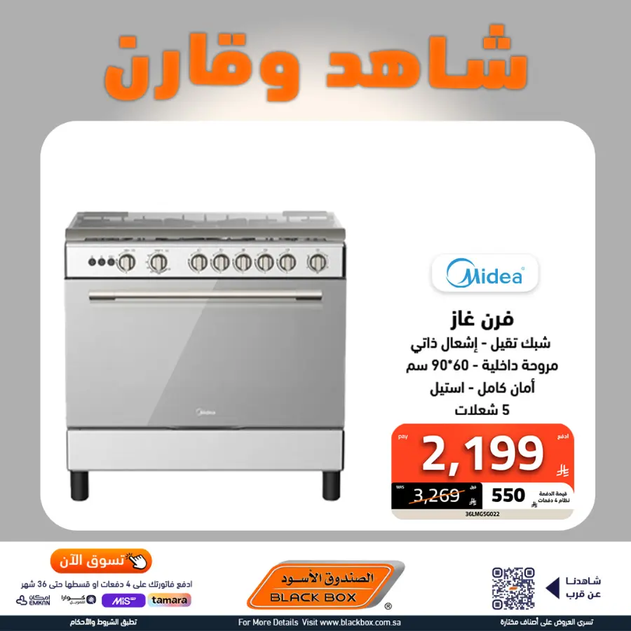 Mega offer In Blackbox undefined