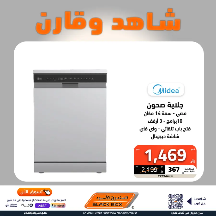 Mega offer In Blackbox undefined
