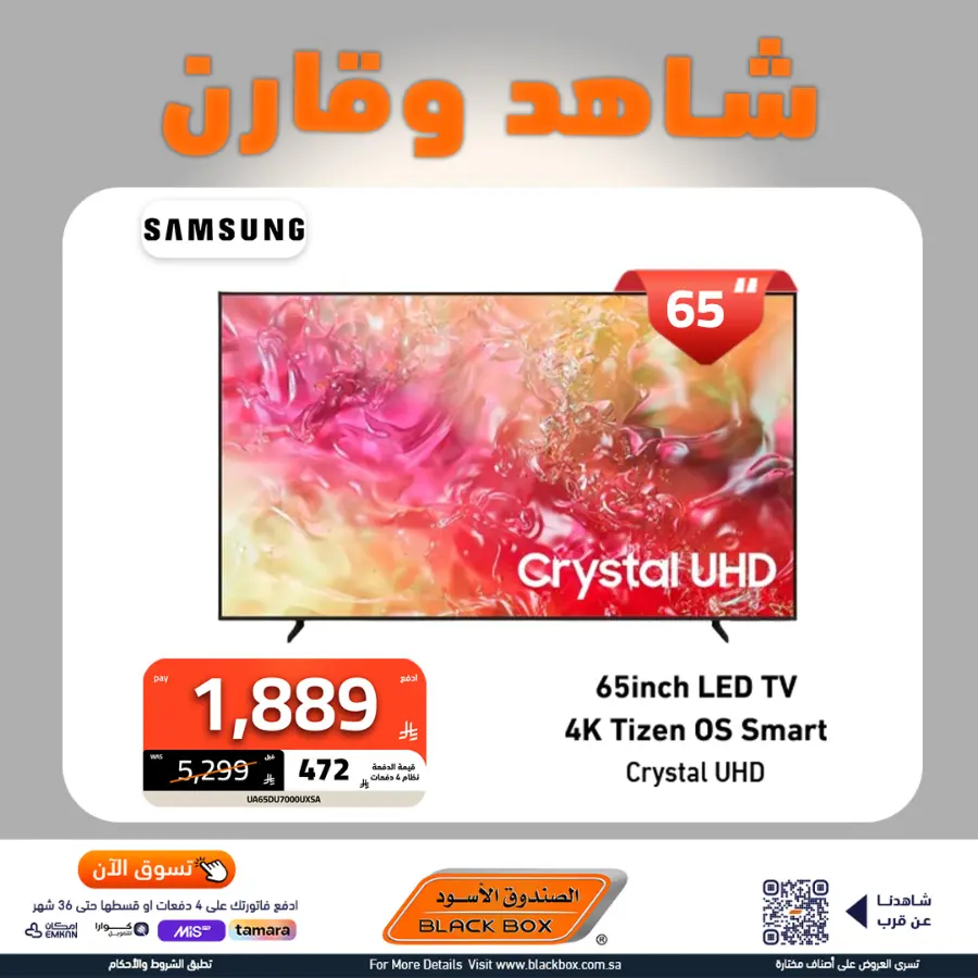 Mega offer In Blackbox undefined
