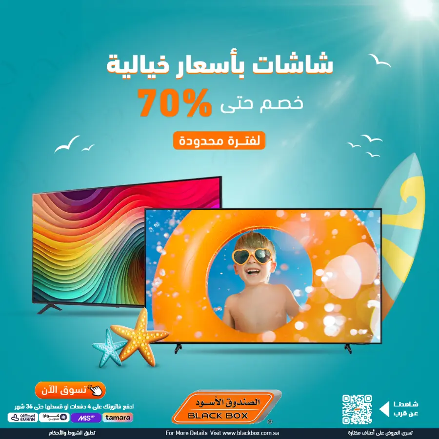 Mega offer In Blackbox undefined