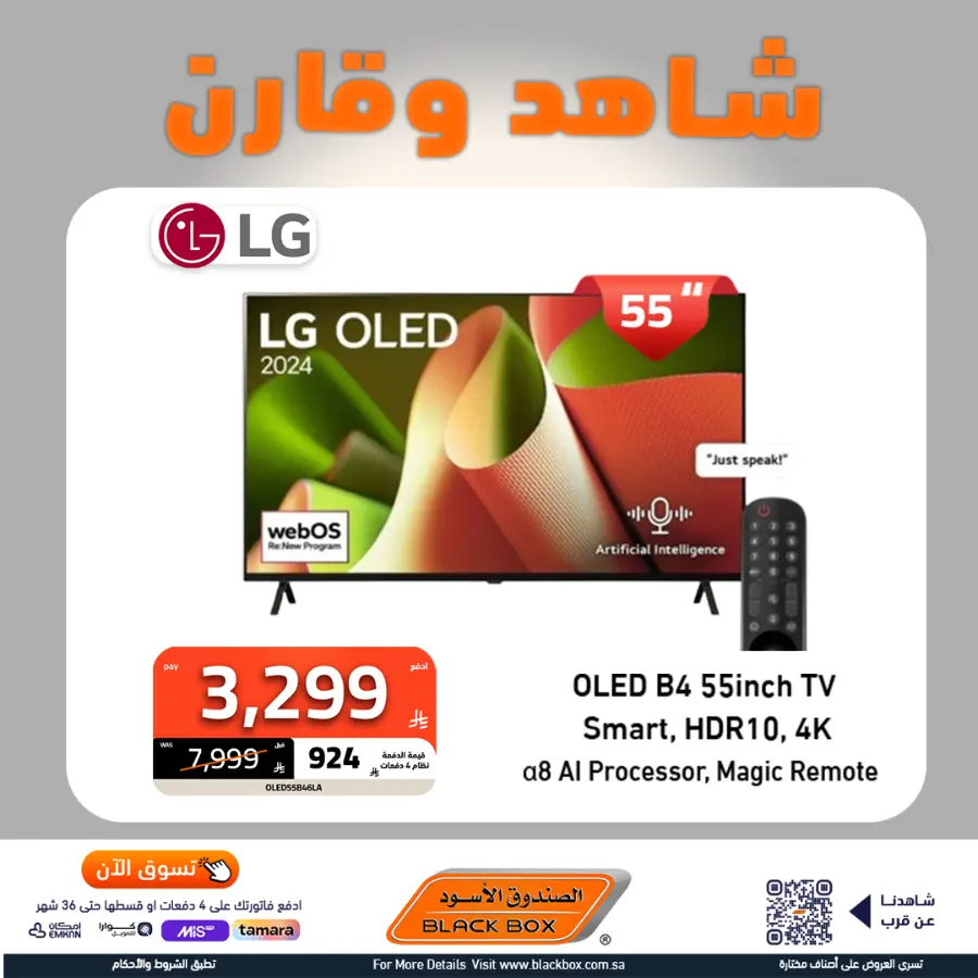 Mega offer In Blackbox undefined