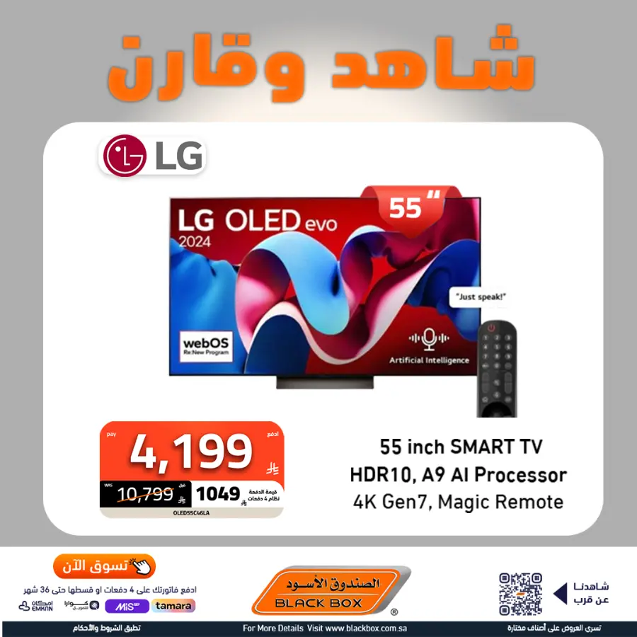 Mega offer In Blackbox undefined