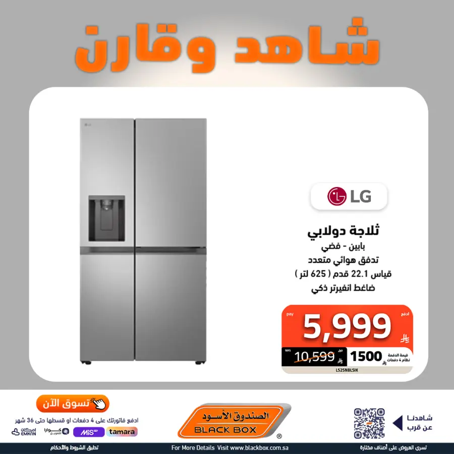 Mega offer In Blackbox undefined