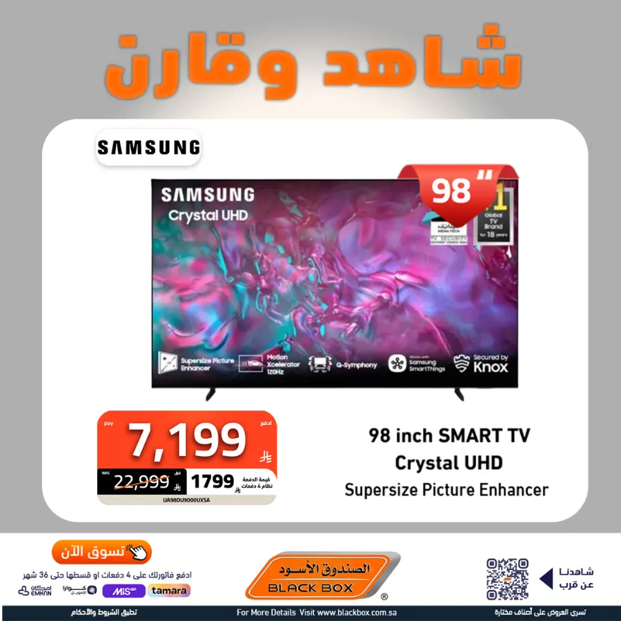 Mega offer In Blackbox undefined