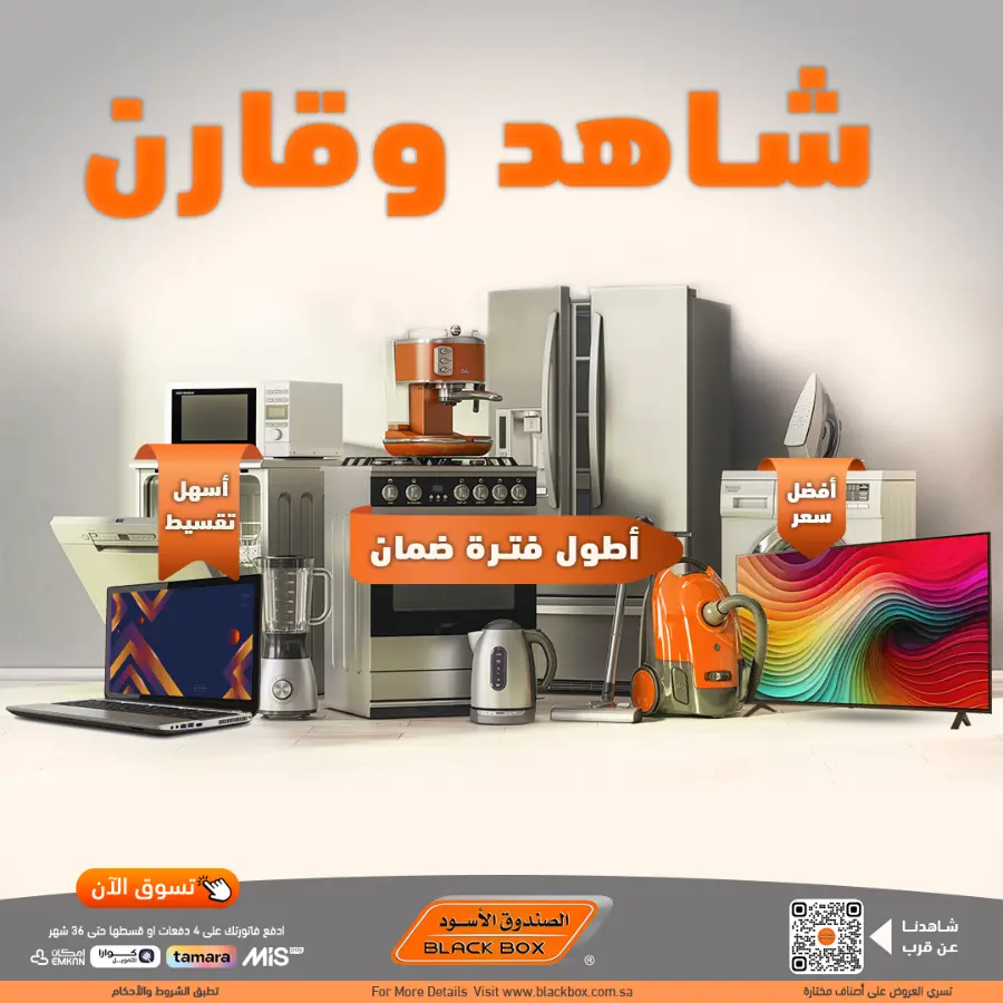 Mega offer In Blackbox undefined