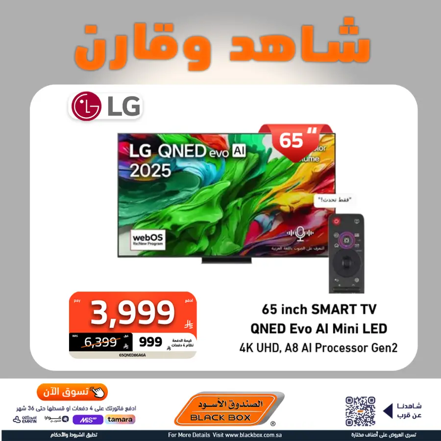 Mega offer In Blackbox undefined