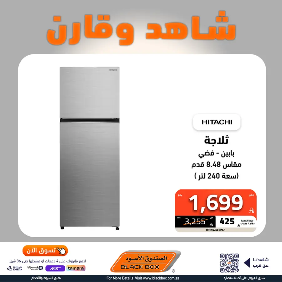 Mega offer In Blackbox undefined