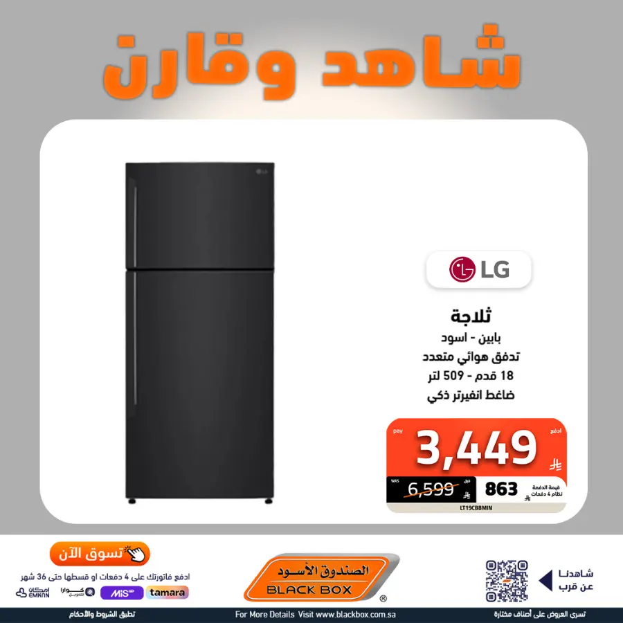 Mega offer In Blackbox undefined