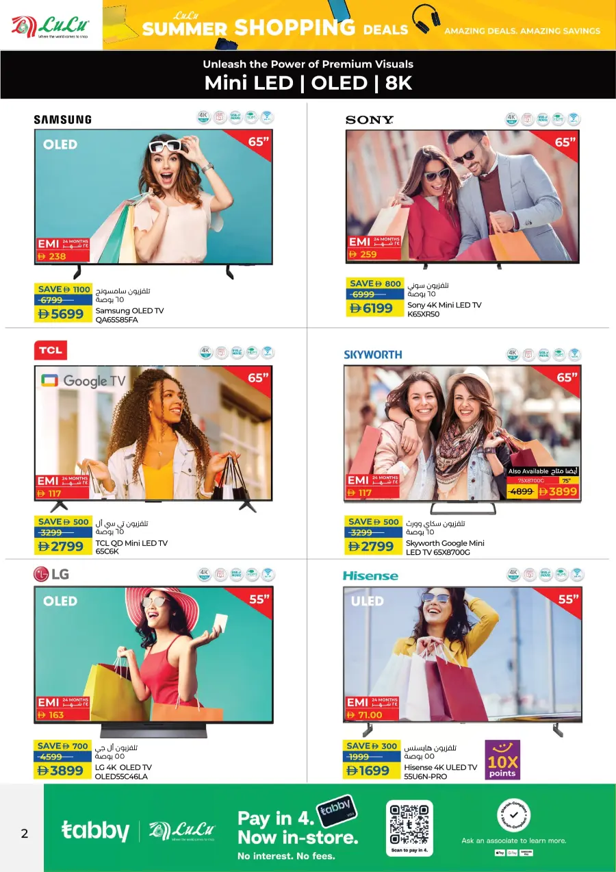 Summer shopping dealas In Lulu Hypermarket Sharjah / Ajman