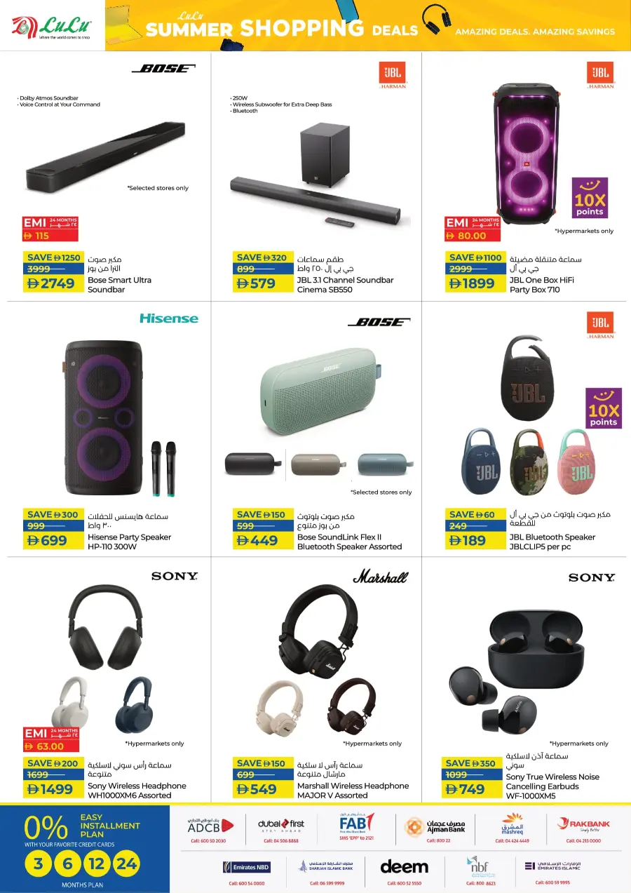 Summer shopping dealas In Lulu Hypermarket Sharjah / Ajman