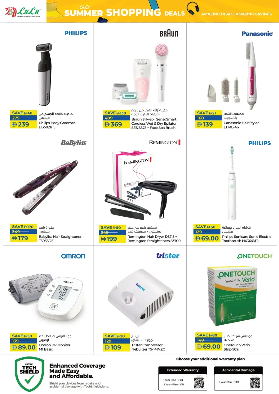 Summer shopping dealas In Lulu Hypermarket Sharjah / Ajman