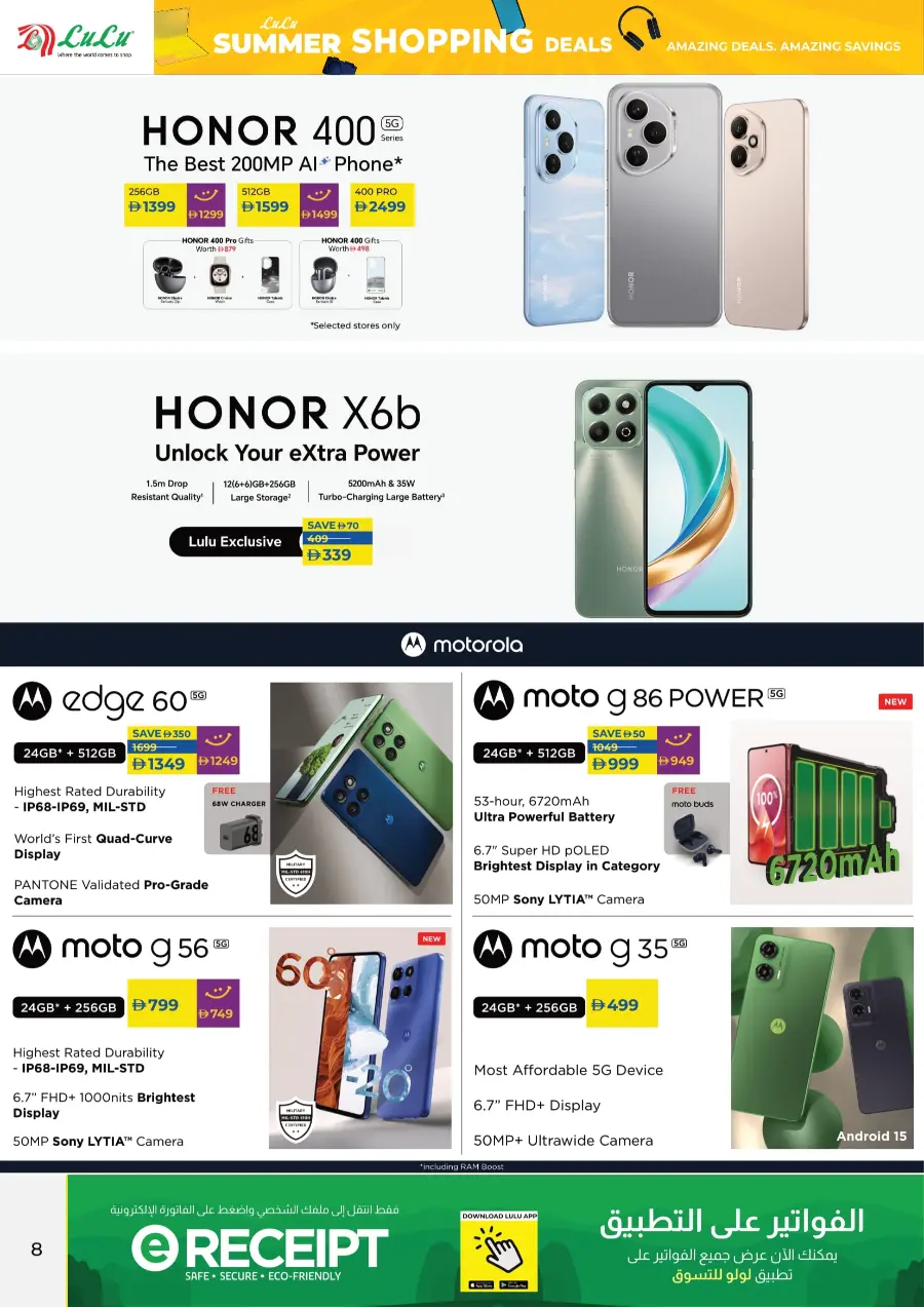 Summer shopping dealas In Lulu Hypermarket Sharjah / Ajman