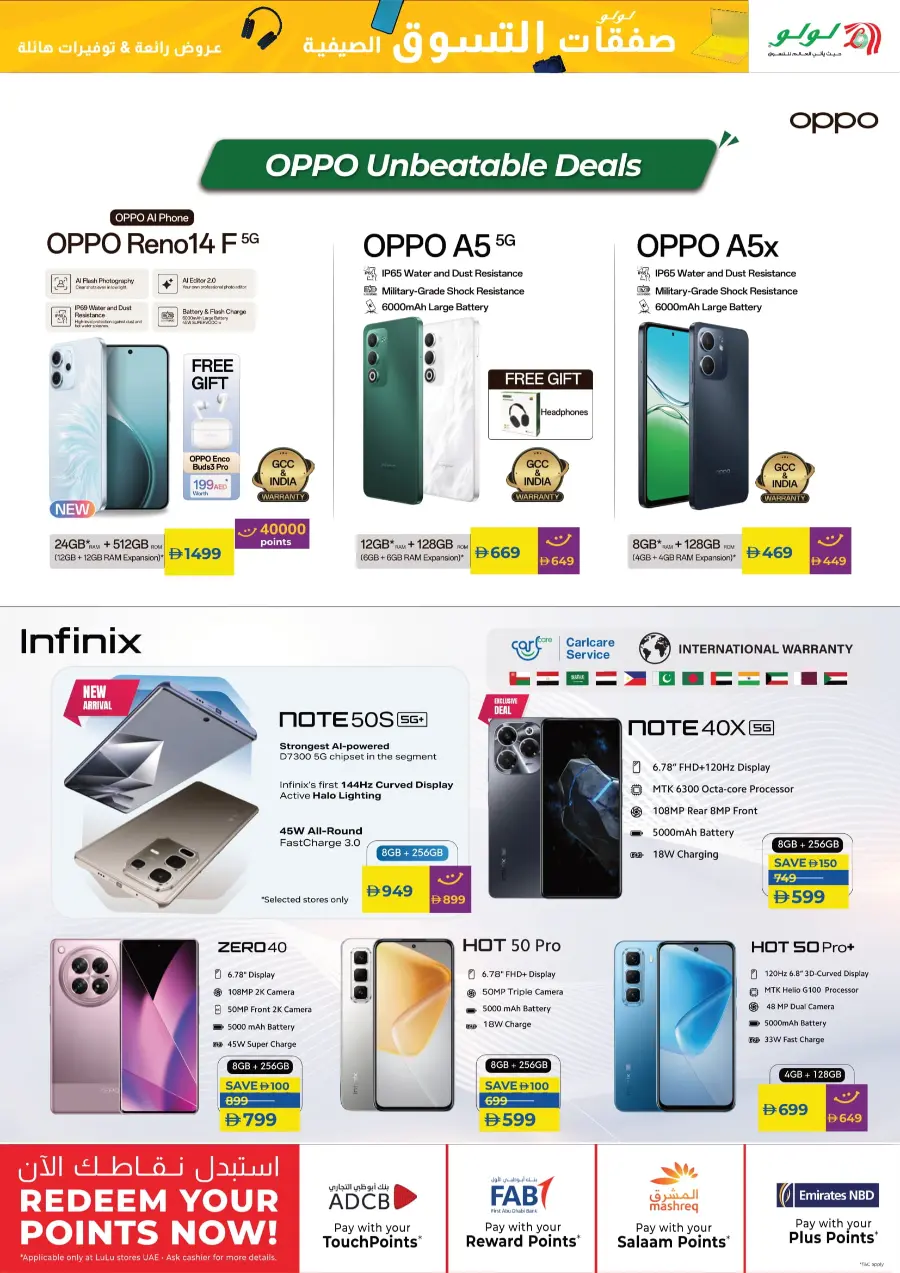 Summer shopping dealas In Lulu Hypermarket Sharjah / Ajman