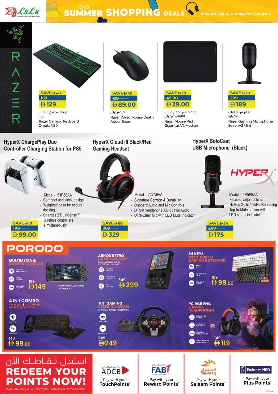 Summer shopping dealas In Lulu Hypermarket Sharjah / Ajman