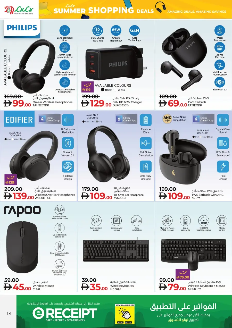 Summer shopping dealas In Lulu Hypermarket Sharjah / Ajman