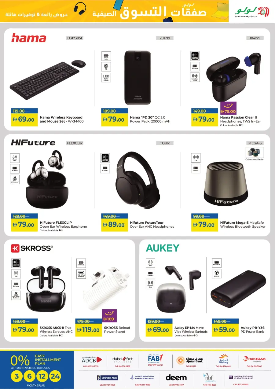 Summer shopping dealas In Lulu Hypermarket Sharjah / Ajman