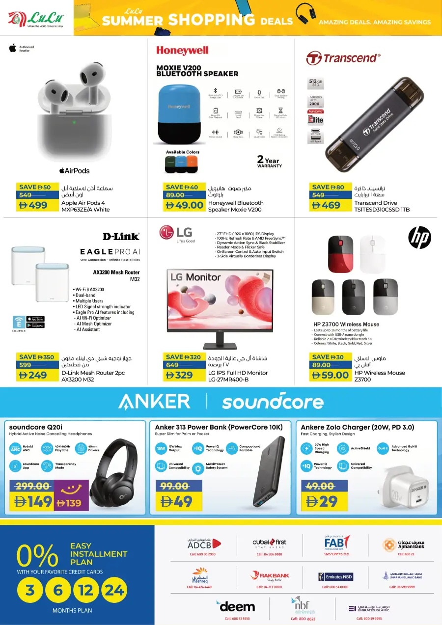 Summer shopping dealas In Lulu Hypermarket Sharjah / Ajman