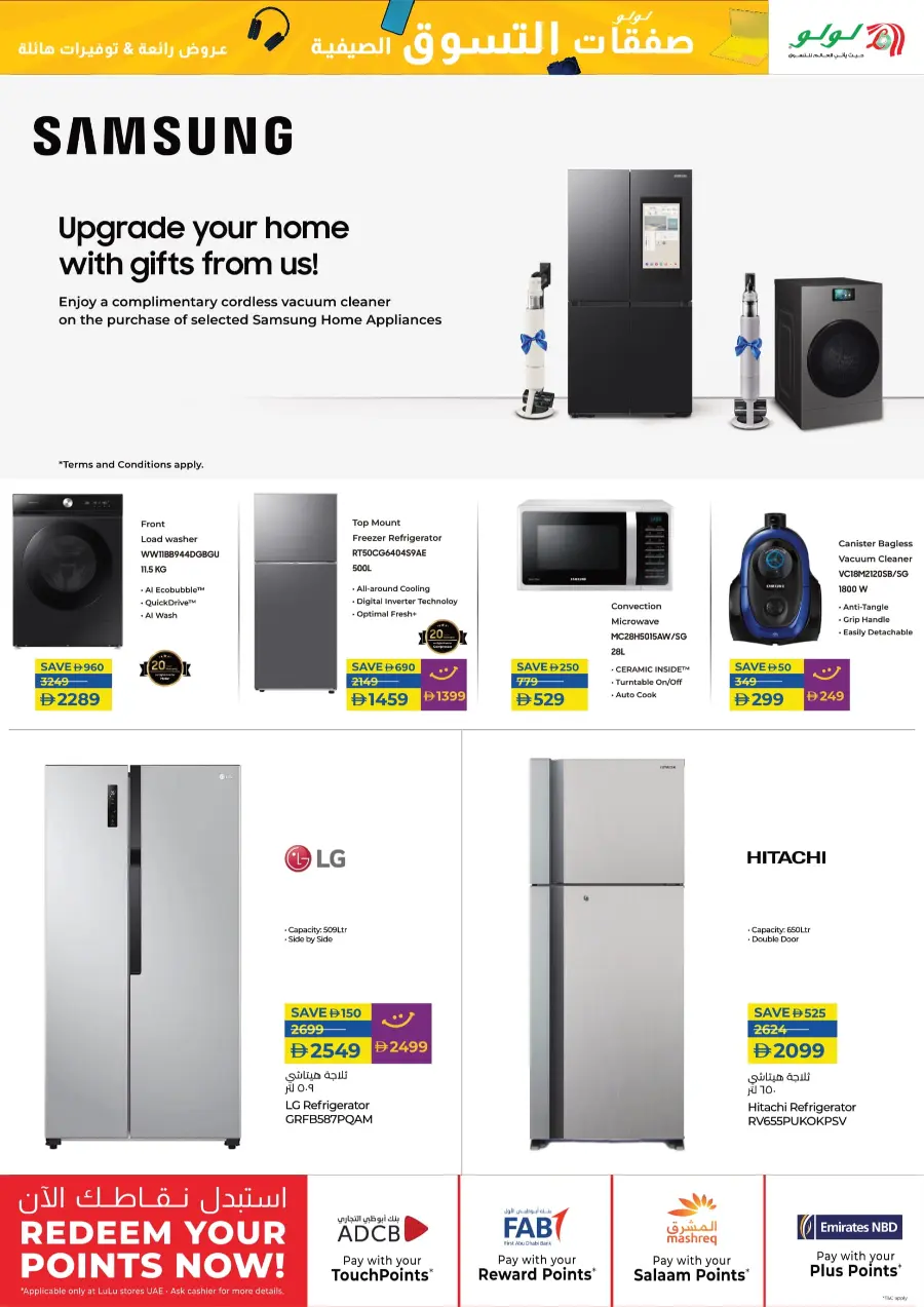 Summer shopping dealas In Lulu Hypermarket Sharjah / Ajman