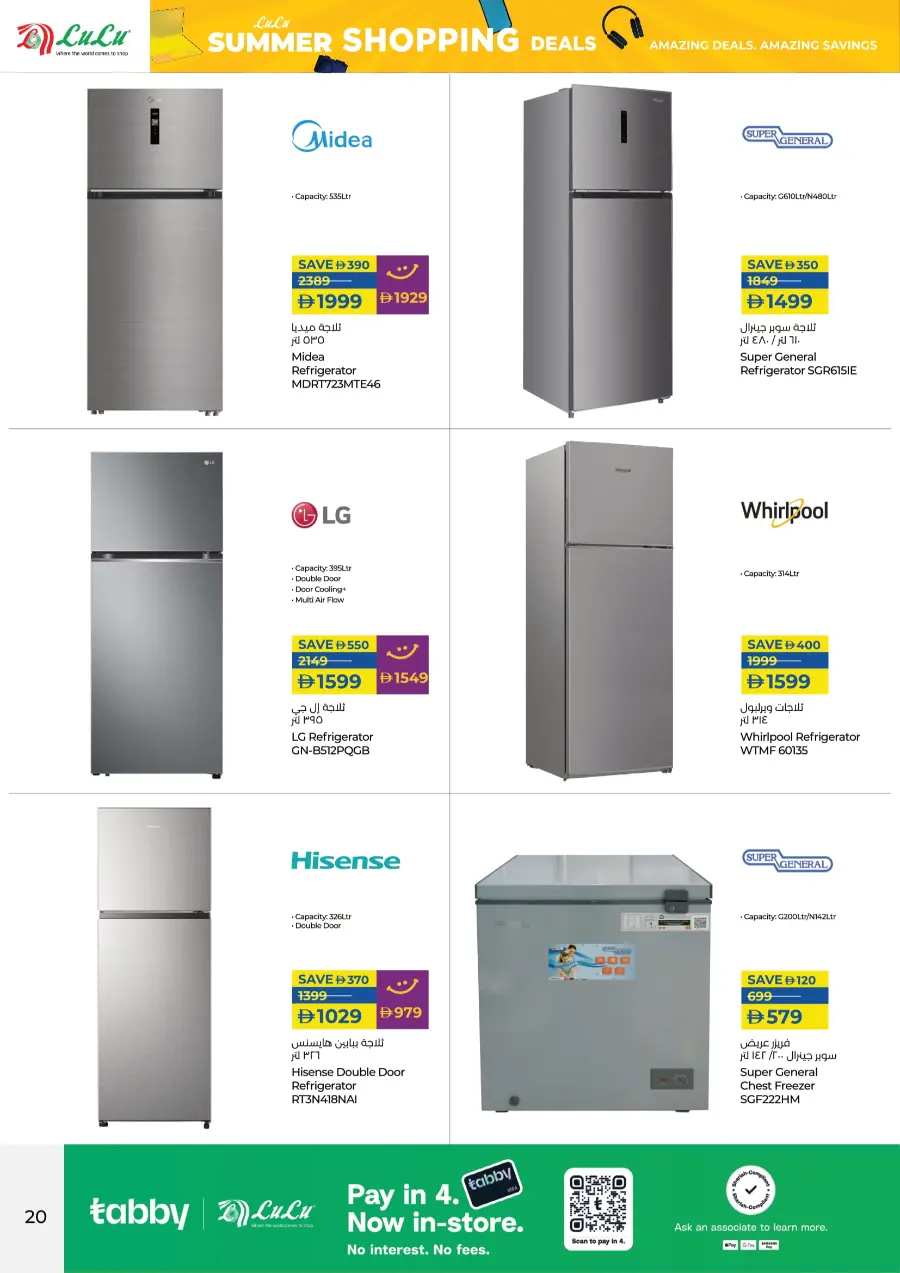 Summer shopping dealas In Lulu Hypermarket Sharjah / Ajman