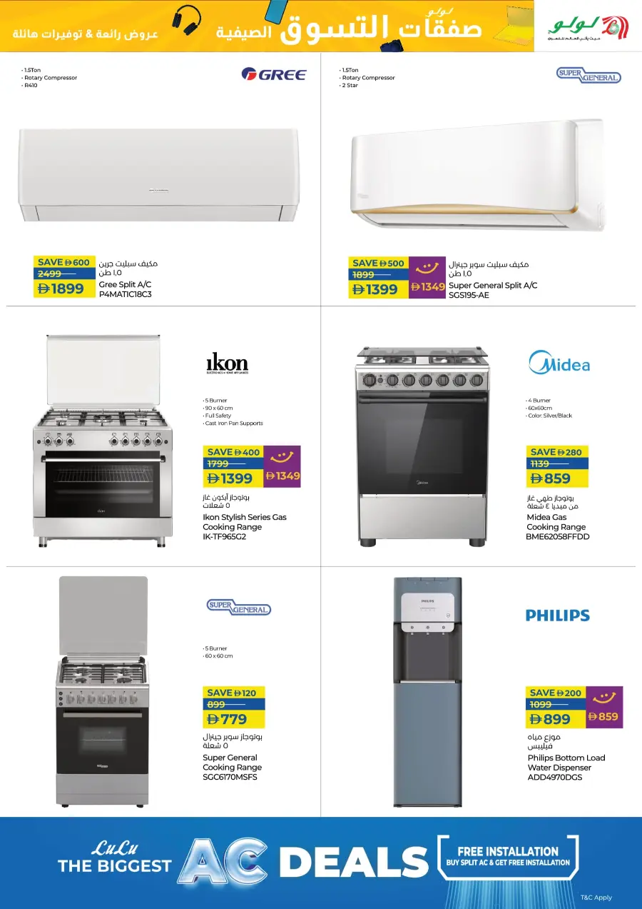 Summer shopping dealas In Lulu Hypermarket Sharjah / Ajman