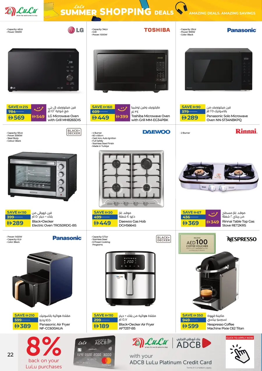 Summer shopping dealas In Lulu Hypermarket Sharjah / Ajman