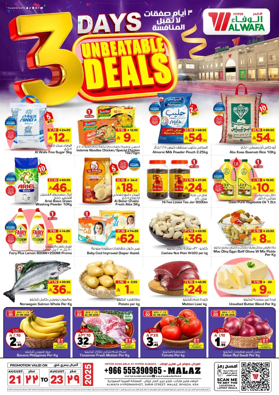 3 days Offer In Al Wafa Hypermarket undefined