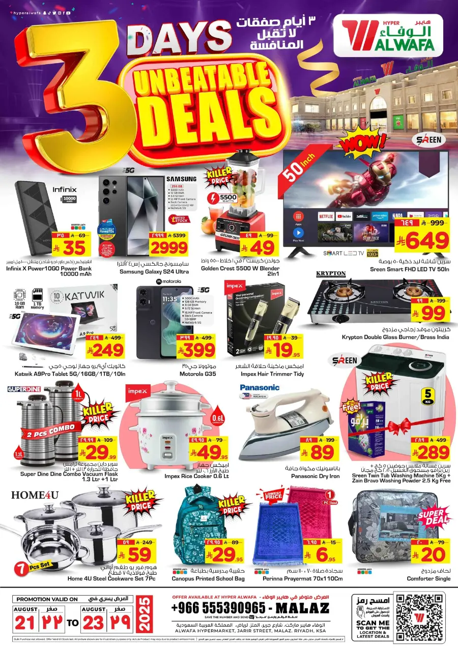 3 days Offer In Al Wafa Hypermarket undefined