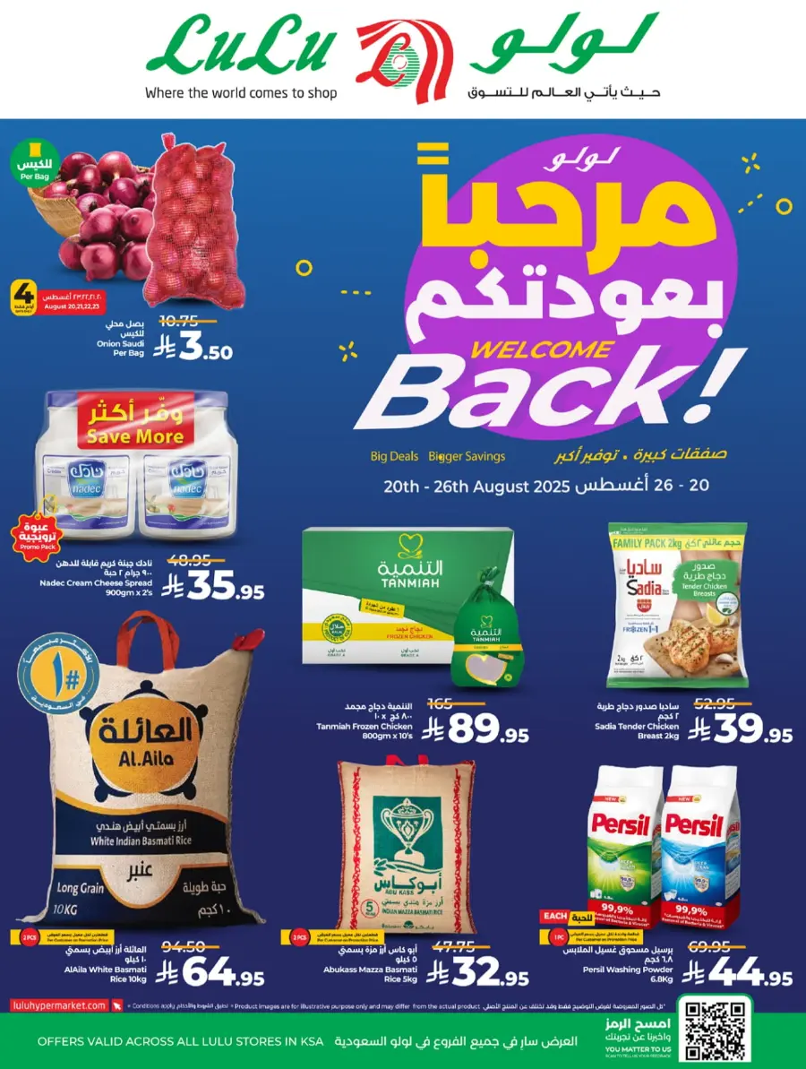 Welcome Back Sale – Big Deals & Bigger Savings In Lulu Hypermarket undefined