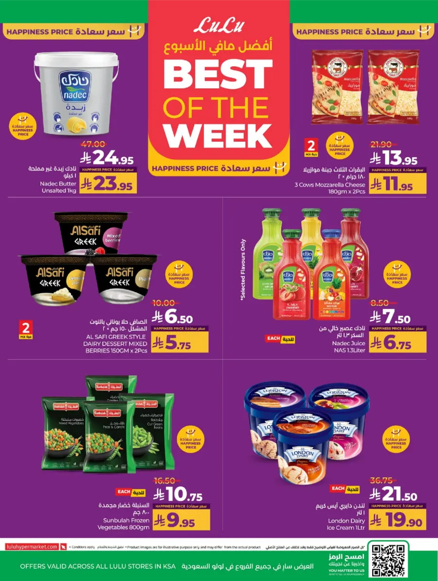 Welcome Back Sale – Big Deals & Bigger Savings In Lulu Hypermarket undefined