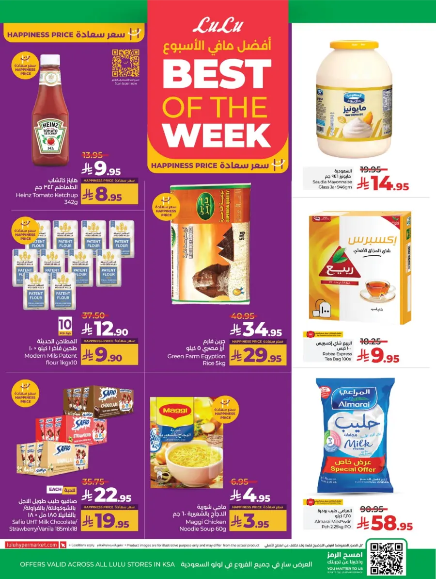Welcome Back Sale – Big Deals & Bigger Savings In Lulu Hypermarket undefined